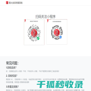 金华旧衣服回收
