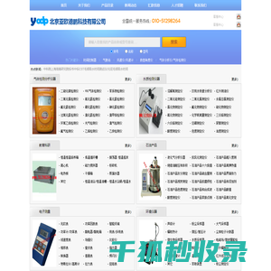 北京亚欧德鹏科技有限公司欢迎您