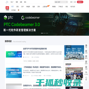 AI汽车网