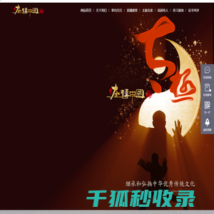 中国非遗保护太极拳传承委员会