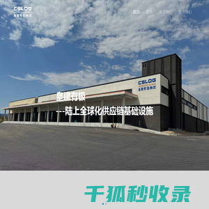 皇建有极物流