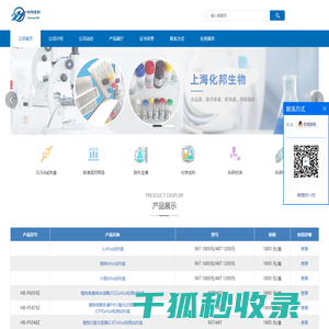 elisa试剂盒