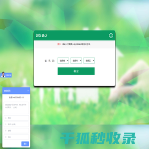 宏岳1+