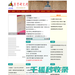 彝学研究网