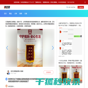 北京交通事故律师
