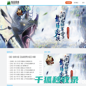 铭岳网络