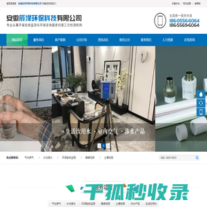 安徽辰泽环保科技有限公司