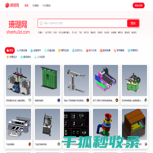 【珊瑚网】机械图纸下载网站