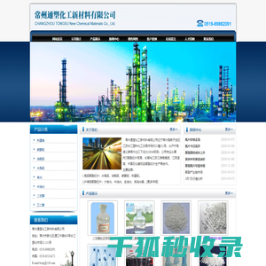 常州通塑化工新材料有限公司