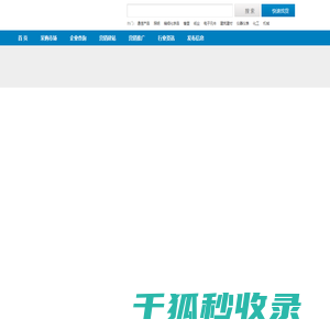 繁华输配电设备有限公司