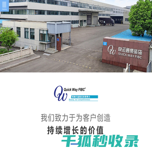 常州快运通集装袋有限公司