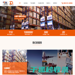 深圳市兆航物流有限公司