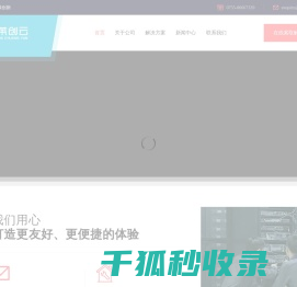 深圳市莱创云信息技术有限公司