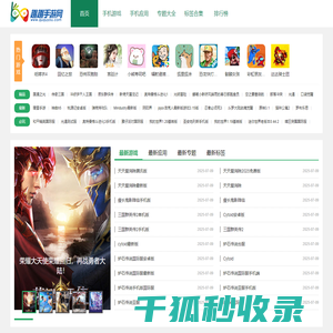趣趣手游网
