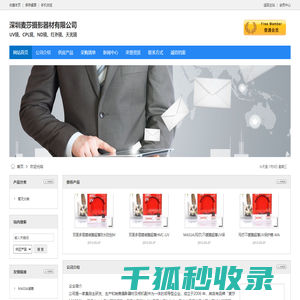 深圳麦莎摄影器材有限公司