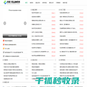 科耀丰精品咖啡网