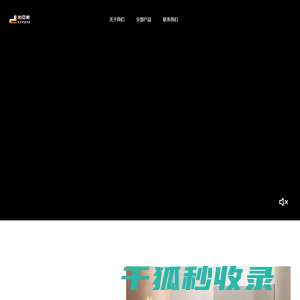 深圳富利源智家生态链科技有限公司