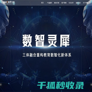 华腾科技