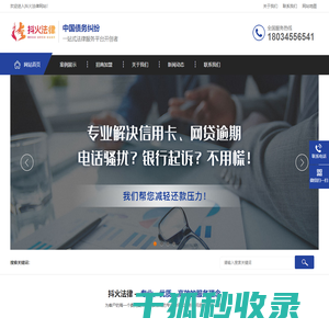 河北金融法律咨询公司