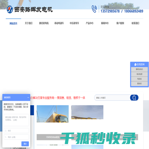 西安路辉机电设备有限公司