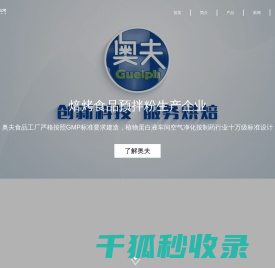 面包预拌粉