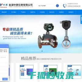 蒸汽孔板流量计