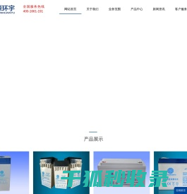 金源环宇集团